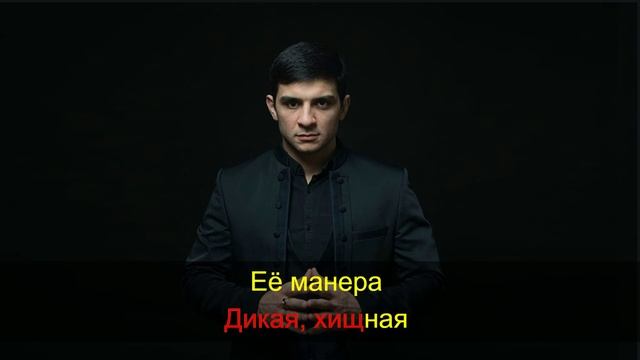 Ислам Итляшев – Пантера | Караоке версия | Минус с текстом смотреть онлайн