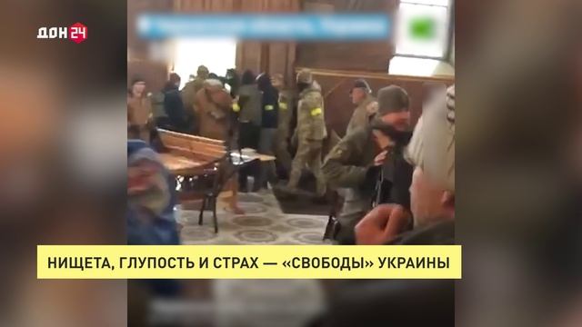 Нищета, глупость и страх – «свободы» Украины