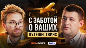 Туту изнутри: как технологии создают идеальные путешествия