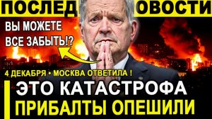 ХЕЛЬСИНКИ ТЕПЕРЬ ОШАРАШЕНФ! РФ ПОКАЗАТЕЛЬНО ЗАКРЫЛА ВЕСЬ КРУИЗНЫЙ БИЗНЕС ПРИБАЛТОВ И ФИННОВ