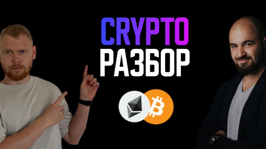 Технология безопасных инвестиций в криптовалюту в 2026 году смотреть онлайн