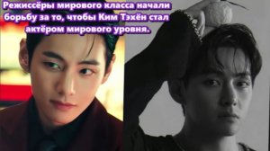 Декабрь 2025 года, изменит историю Тэхёна навсегда. /ОЗВУЧКА TANIY/...