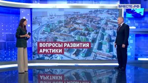 Развитие Арктики. Сахамин Афанасьев. Сказано в Сенате