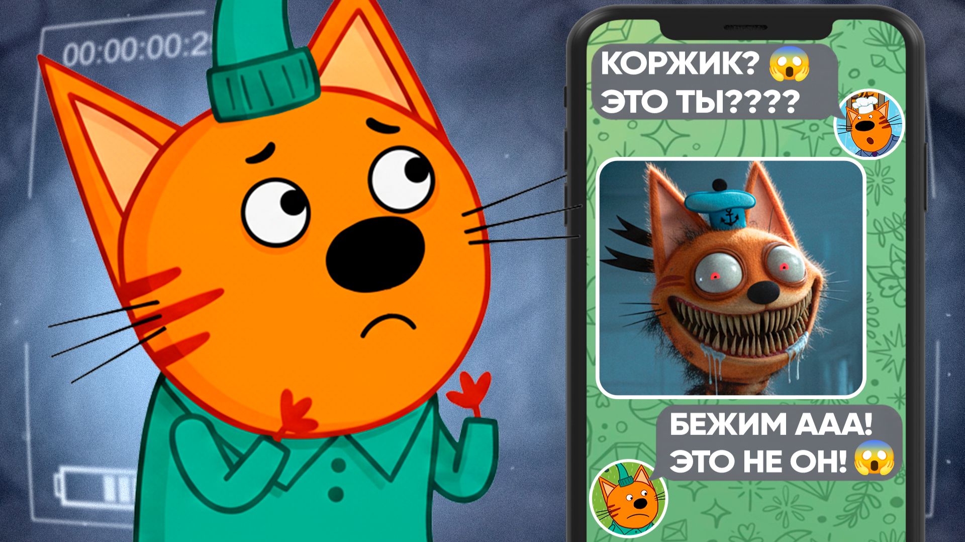 ЖУТКАЯ СЕРИЯ ТРИ КОТА?  Не смотри! 