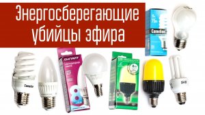 Наглядная проверка шумовой гадости от современных ламп. Радиосвязь, радиолюбители.