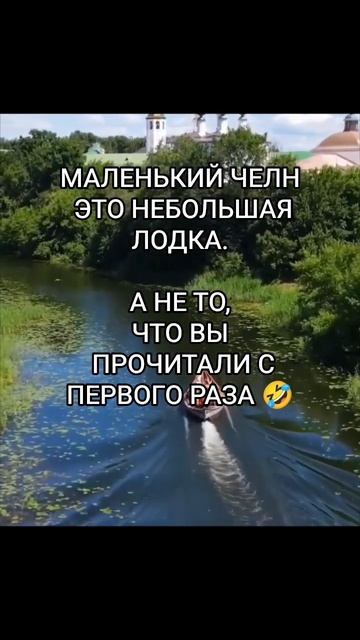 Проверка зрения) Все прошли?) #челн #зрение #шутка #юмор #прикол