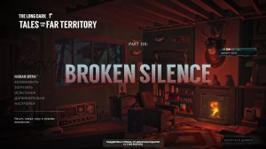 The Long Dark. Страдаем Страдания. Страдательно.