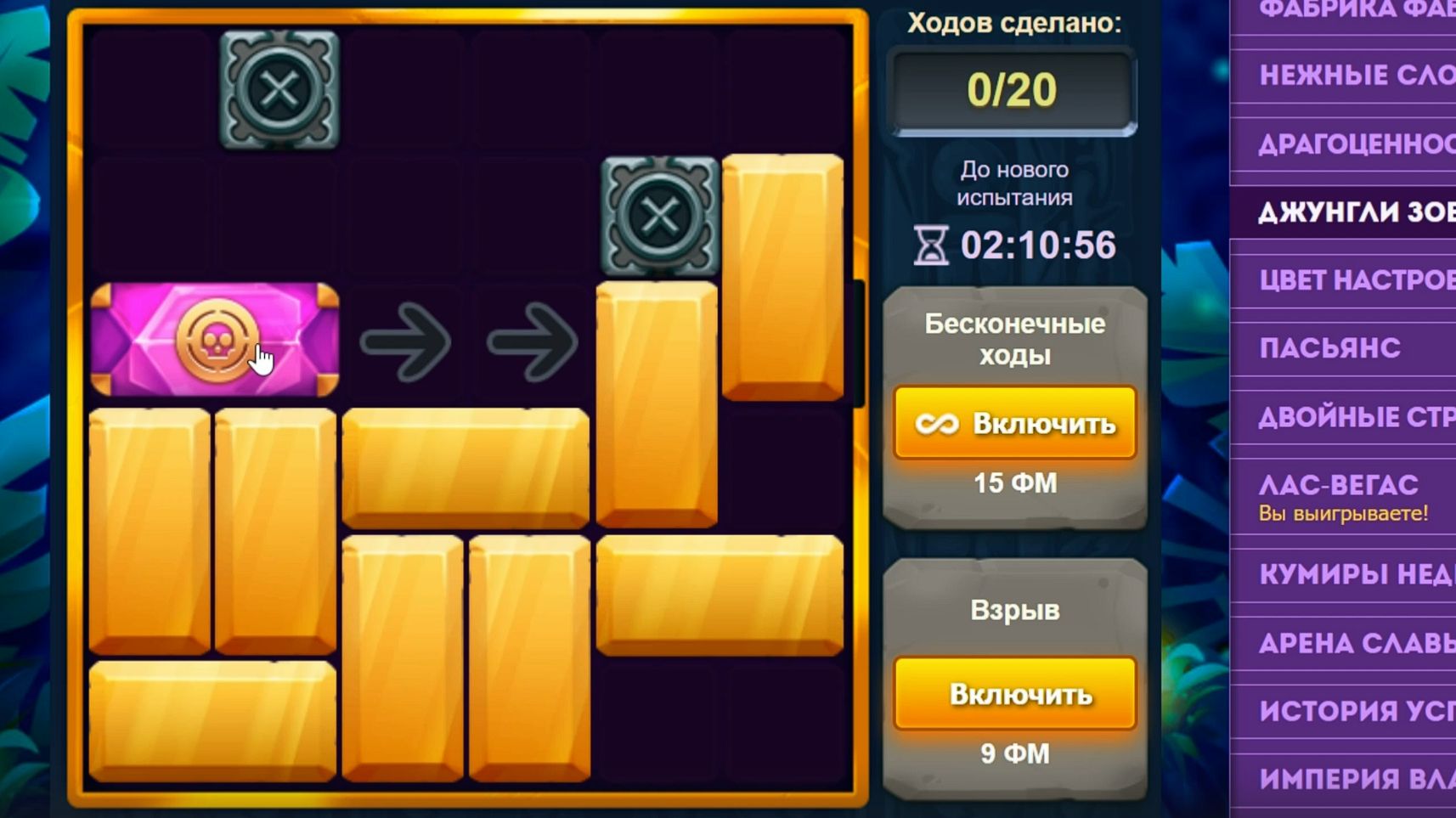 Уровень 3/ Испытание 165