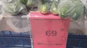 СВЕТОФОР🚦ЦЕНЫ НА МЯСО ОВОЩИ и ФРУКТЫ Обзор Ноябрь 2025