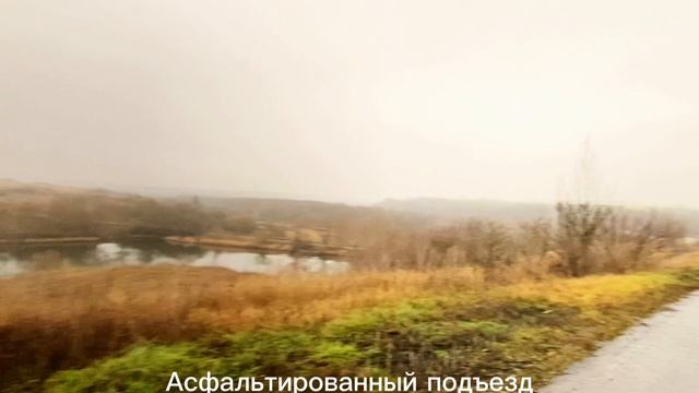 В продаже участок на берегу пруда в Белгородском районе смотреть онлайн