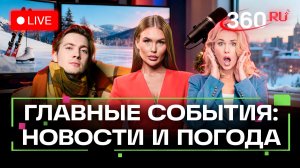 Путин и  Нью-Дели. ЕС давит на Киев. Взрыв в Грозном. Дело Долиной. Погода на 5 декабря. Трансляция