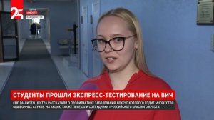 Во Владивостоке провели акцию по профилактике ВИЧ для студентов