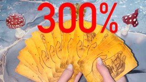 😱300%!‼️ТЕБЕ НУЖНО ЭТО УСЛЫШАТЬ ПРЯМО СЕЙЧАС!⚡️⚡️