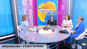 Хәйерле иртә, Республика! - 05.12.2025 Ирекмәнлек - күңел талабы