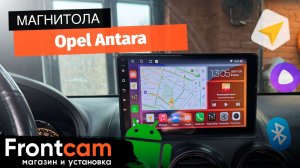Магнитола Canbox H-Line 4196 для Opel Antara на ANDROID