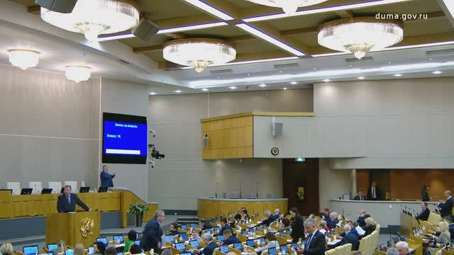 Государственная Дума пленарное заседание, 2 декабря 2025 года