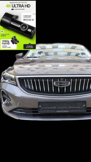 Подключение видео регистратора к блоку предохранителей geely emgrand 2024