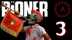 Геймплей ОБТ Пионер PIONER часть 3 #pioner #пионер #мморпг #stalker #fallout4 #stalcraft