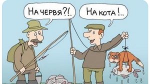 Хорошо ловишь. А сможешь лучше! Или плюс 70% к скиллу