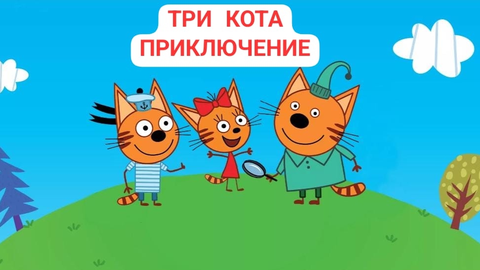 Мульти игры для детей