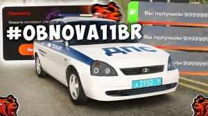 ВСЕ НОВЫЕ ПРОМОКОДЫ НА ДЕНЬГИ BLACK RUSSIA , СЕКРЕТНЫЕ ПРОМОКОДЫ НА КЕЙСЫ И ОПЫТ БЛЕК РАША!