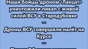 НОВОСТИ. КОРОТКО О ГЛАВНОМ.  05.12.2025  10.00