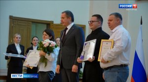 Вячеслав Гладков вручил стипендию в номинации "За достижения в творческой деятельности"