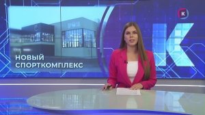 Новости Калининграда — итоги дня, 05 декабря 2025 каскад тв