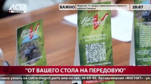 «Наш день»: 5 декабря 2025