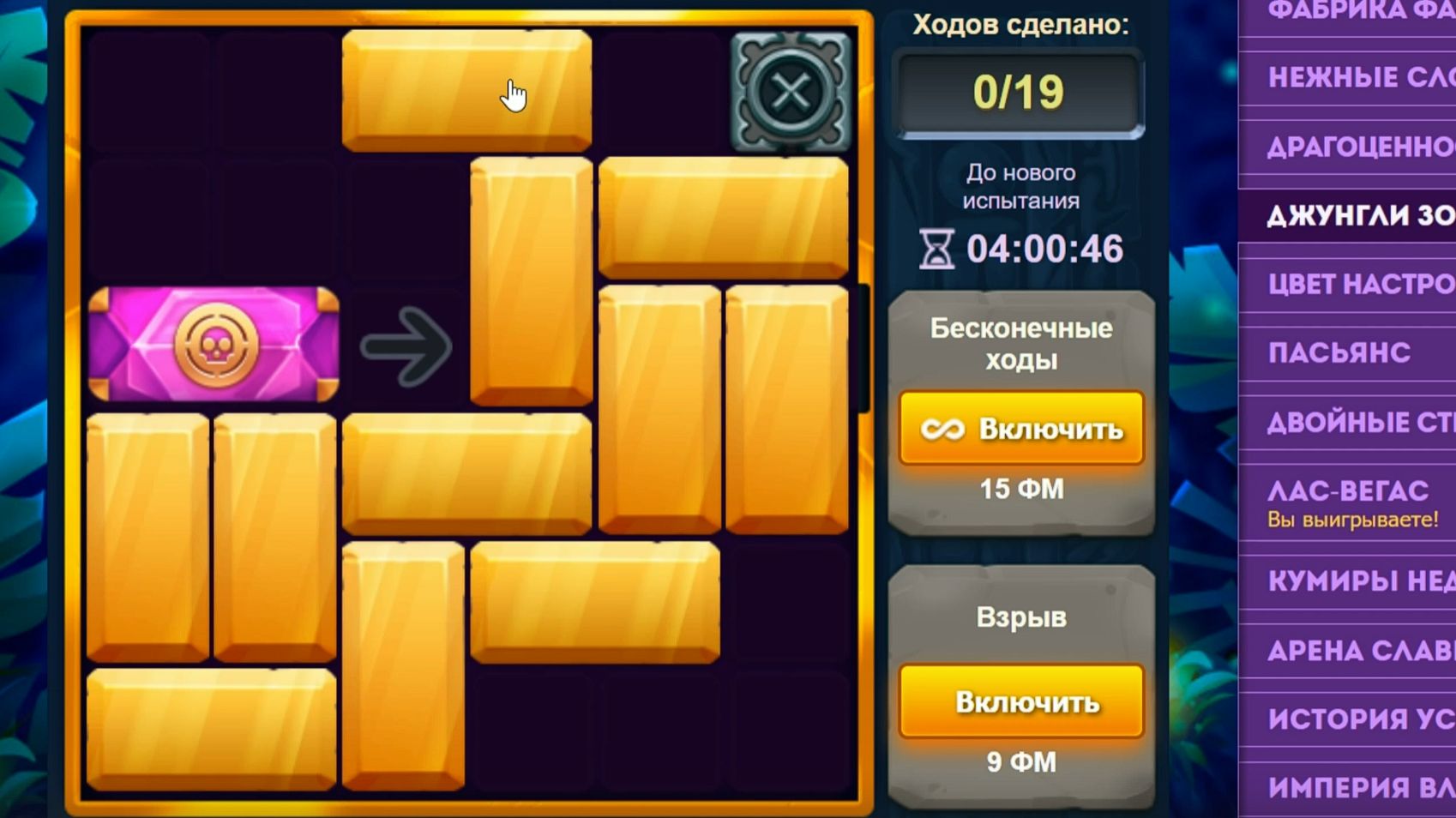 Уровень 2/ Испытание 166