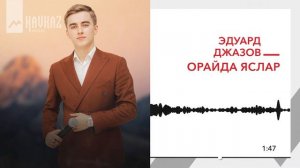 Эдуард Джазов - Орайда яслар | KAVKAZ MUSIC