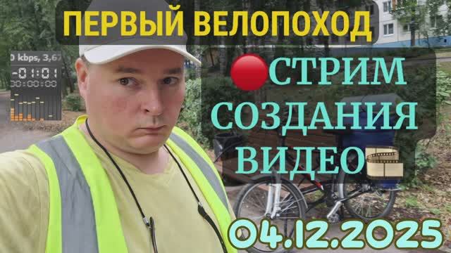 СБОР НА НОВЫЙ ПК И СОЗДАНИЕ ВИДЕО