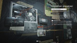 COD: Секретные операции Холодной войны / КРАСНЫЙ СВЕТ, ЗЕЛЕНЫЙ СВЕТ