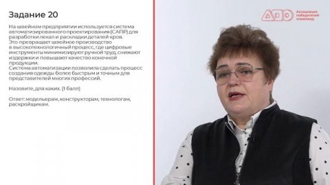 Разбор заданий МЭ ВсОШ ЯНАО по технологии 10-11 класс (культура дома, дизайн и технология)