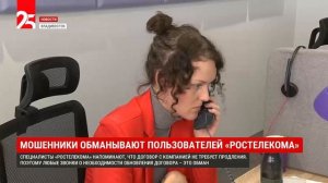 Приморцев предупреждают о второй волне телефонного мошенничества