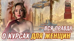 Женское счастье и предназначение: разбор мифов от психотерапевта