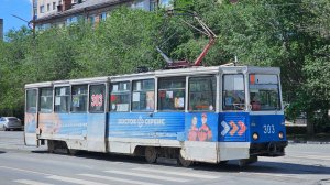 Орскому Трамваю 77