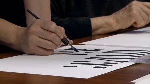 (Рыбинск-40) ИСКУССТВО КРАСИВОГО ПИСЬМА