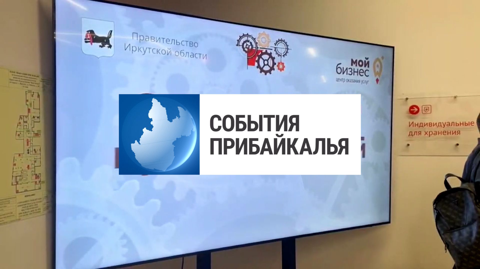 События Прибайкалья от 5.12.2025 | Саммит производителей | Задержали экстремиста | Турнир по хоккею