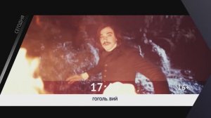 СЕГОДНЯ ВЕЧЕРОМ НА НАШЕ НОВОЕ КИНО