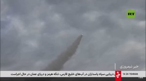 إيران تطلق صواريخ بعيدة المدى خلال مناورات بحرية قرب مضيق هرمز