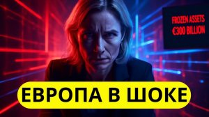 Россия молчит, а Прибалтика паникует  Кто на самом деле рискует в этой игре