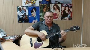 Сектор газа "Свидание" (кавер на гитаре)