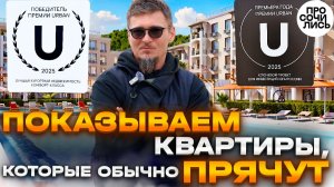 Балкон мечты в современной новостройке в Анапе ➤ЖК КИПАРИС ➤квартиры в Сукко ➤цены 2025🔵Просочились