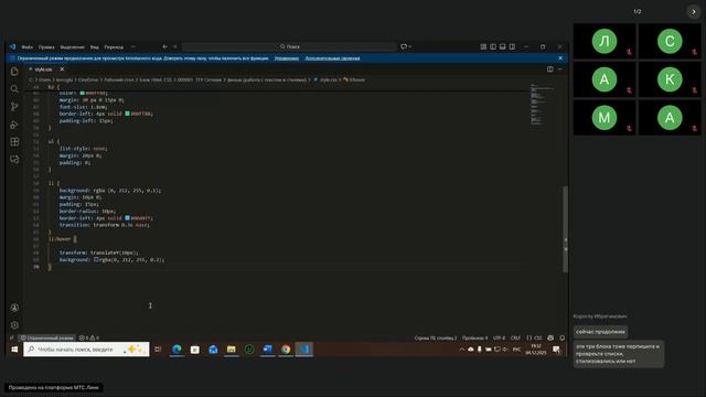 1 гр Веб-дизайн и создание сайтов ТГУ Сетевая 04.12.2025 Основы CSS для стилизации HTML -пр.- Тема С