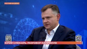 Юрий Слюсарь в прямом эфире ответил на вопросы шахтинцев