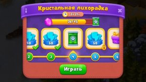 gardenscapes Садовник Остин