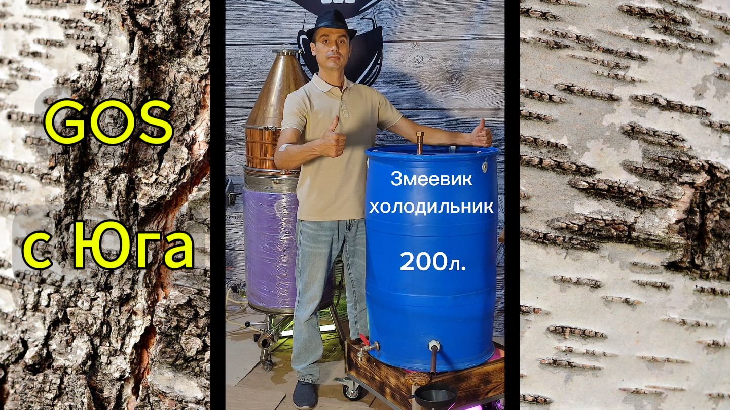 Медный змеевик для плавного охлаждения спиртов.