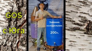 Медный змеевик для плавного охлаждения спиртов.