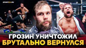 ГРОЗИН: вырубил НАГЛУХО и обратился к ACA / НА ЭМОЦИЯХ после ПОБЕДЫ, Готов к БИБЕРТУ